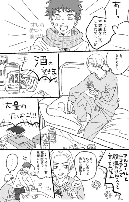 元反社との健康促進半同棲生活まいたけです 