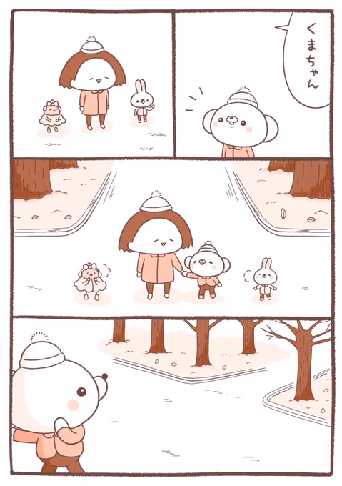 『くまと冬の散歩道⑥』🐻❄️✨ 
