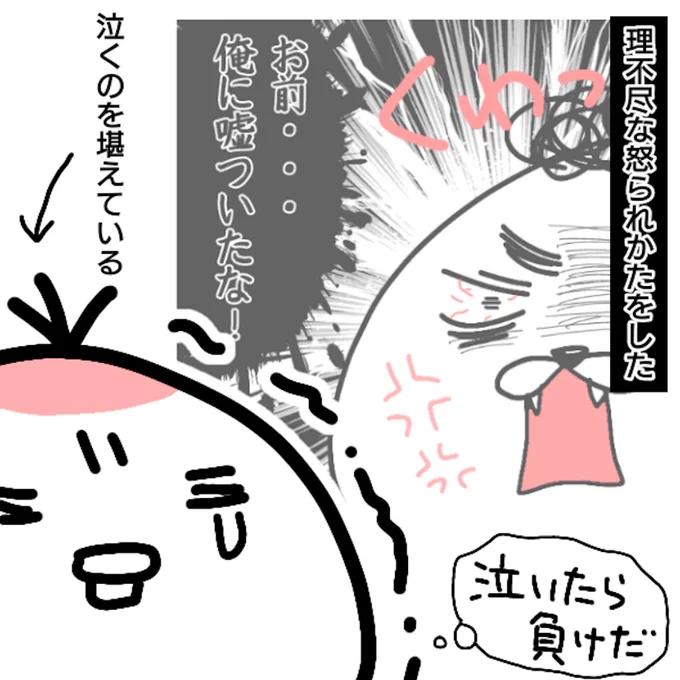 仕事を辞めた話【7】 
 (1/3) 