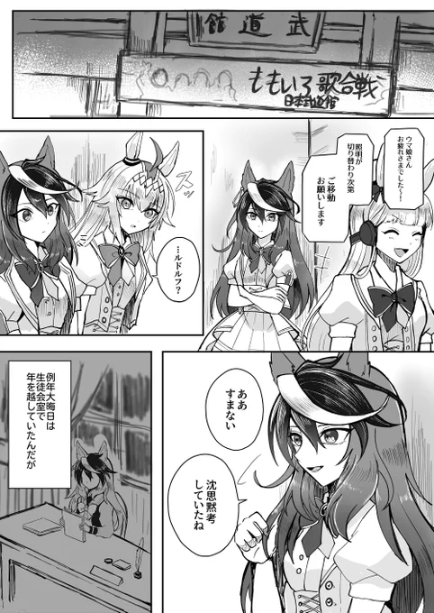 そして、これからも(ルドオグ) 
