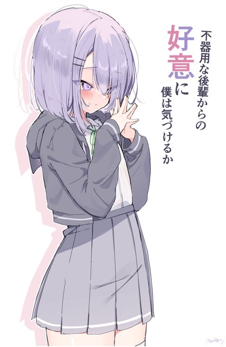 後輩ちゃん💜 