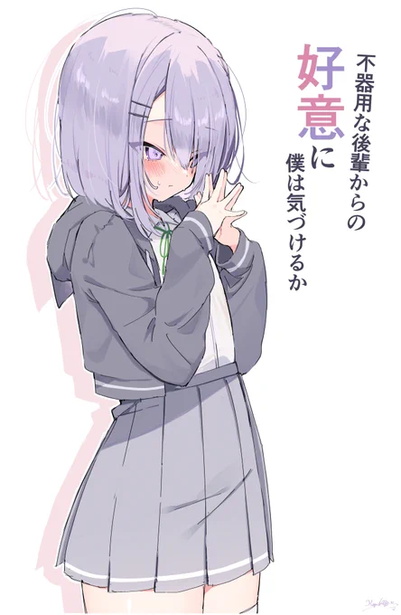 後輩ちゃん💜 