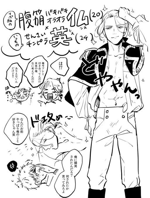 ナポ期の腹筋バキバキオラオラ仏(20)×いつものせんさいチンピラ英(24)楽しいと思います。(私が) 