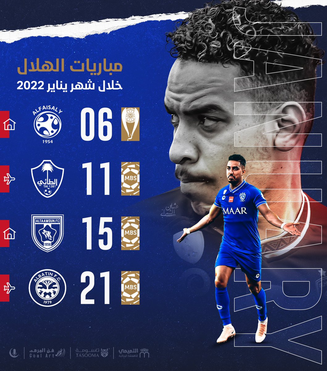منبر الهلال - Mnbr Alhilal tweet media