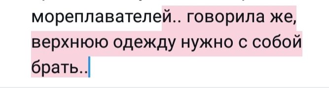 добрый день!
как дела у вас, что делаете, дорогие?
я вот, со своей командой, буквально только что прибыла в снежную. ох и обрадуются торговцы, когда привезём им различные меха и шубки..
кстати об этом, посоветуйте что-нибудь, что поможет привести в чувства замерзших мореплавателе