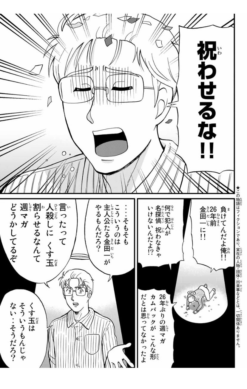 船津紳平 犯人たちの事件簿11巻発売中 1億部突破少年の事件簿 犯人たちの事件簿 T Co Ds4klf3ymy Twitter