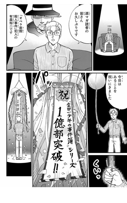 船津紳平 犯人たちの事件簿11巻発売中さん と Fnt Shinpei のやりとり 1 Whotwi グラフィカルtwitter分析