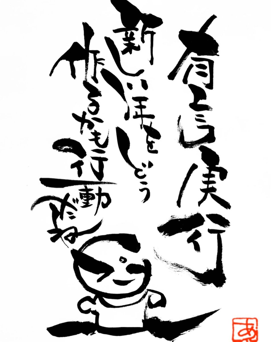 有言実行
やるぞ❗️ 
