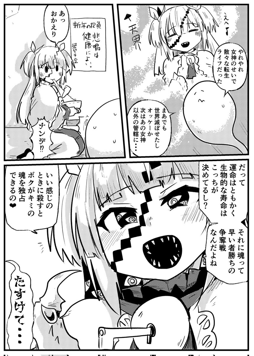 邪女神ちゃんまとめ 