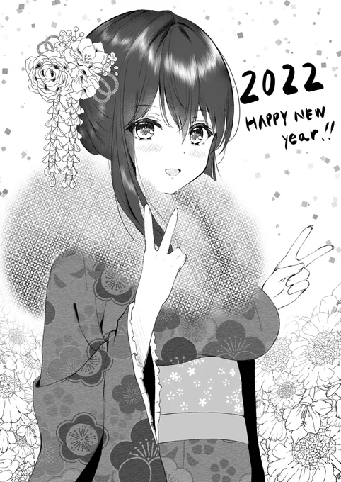 2022年あけましておめでとうございます!🐯 