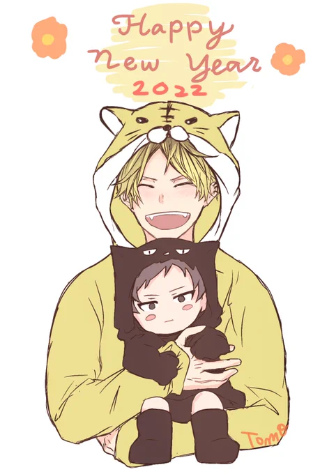 今年もどうぞ宜しくお願い致します🙇🙏😊🐯🖤💛 