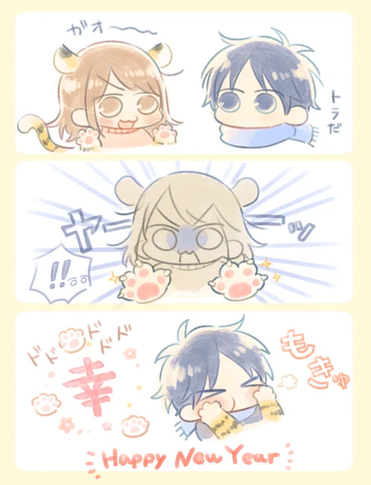 🐯
#理想の彼氏のはずなのに 