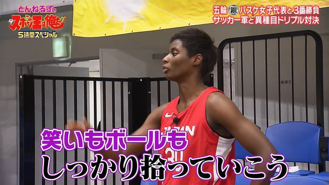 とんねるずのスポーツ王 バスケの馬瓜エブリンちゃん 芸人のようなノリでレギュラー望む声多数 ホント可愛くておもろい まとめダネ とんねるずのスポーツ王 バスケの馬瓜エブリンちゃん 芸人のようなノリでレギュラー望む声多数 ホント可愛くておもろい まとめダネ