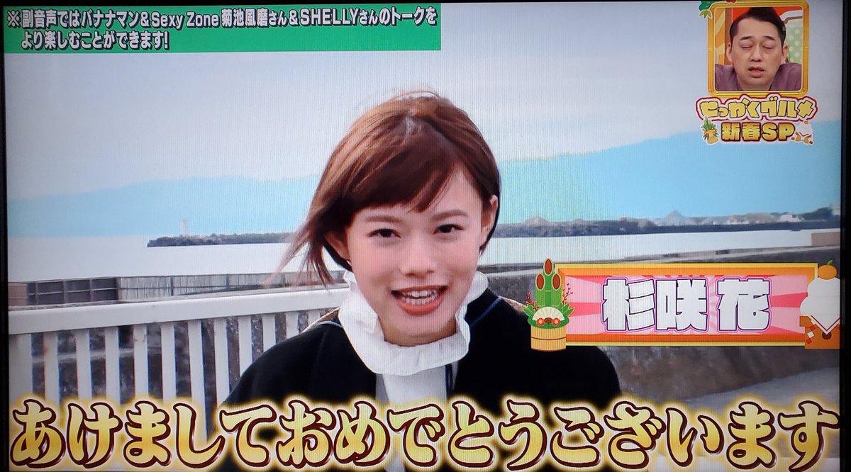 バナナマンのせっかくグルメ で 杉咲花 が話題に 11ページ目 トレンドアットtv