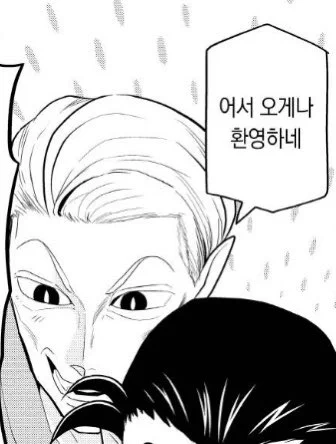 나왔다 내사랑
근데 왜 요양원 환자분같은 차림으로 있으신가요 
