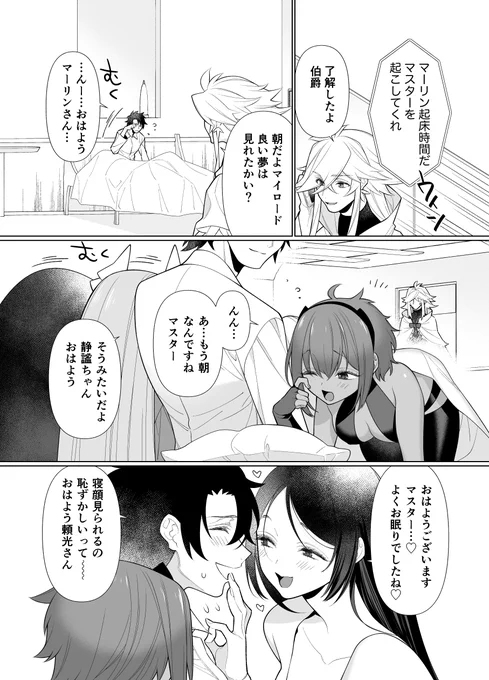 ぐだ男のハーレムを見つめる巌窟さんと花の魔術師まとめ本
新刊サンプル漫画
※Twitter用に読みやすいよう文字を少し大きくしています
🍈https://t.co/Fft4Tz8rXx 
🐯https://t.co/5rLmKNjTep 