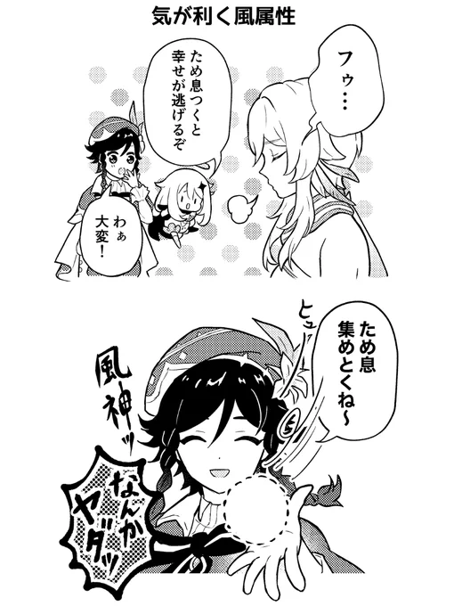 原神本もうすぐできるぞい 