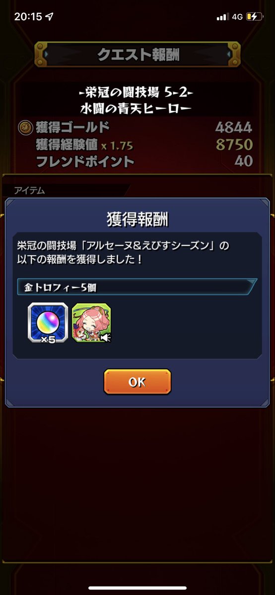 SNOW_SOUND_1's tweet photo. やるの忘れてた笑

#モンスト https://t.co/pfaQSAy7Rw