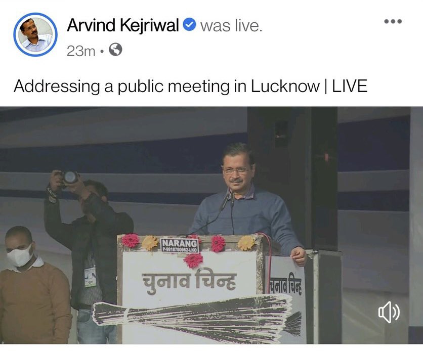 देश में जनता के टैक्स का सबसे ज़्यादा पैसा टीवी एडस पर फूंकने के बाद <a href="/ArvindKejriwal/">Arvind Kejriwal</a> जी लखनऊ रैली में ज्ञान क्या दे रहे हैं - 

“अगर सरकार अच्छा काम करे तो उसको टीवी पर ऐड देने की जरूरत नही होती”

🤥🙄