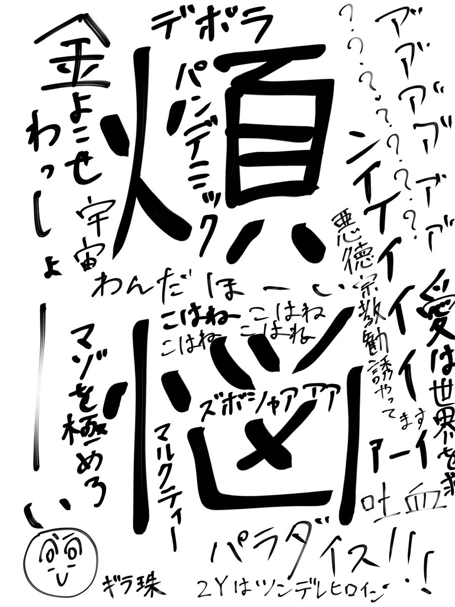 書き初めできた(ぇ