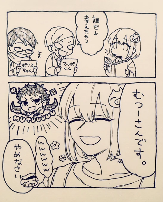 #トンエミ傀逅 