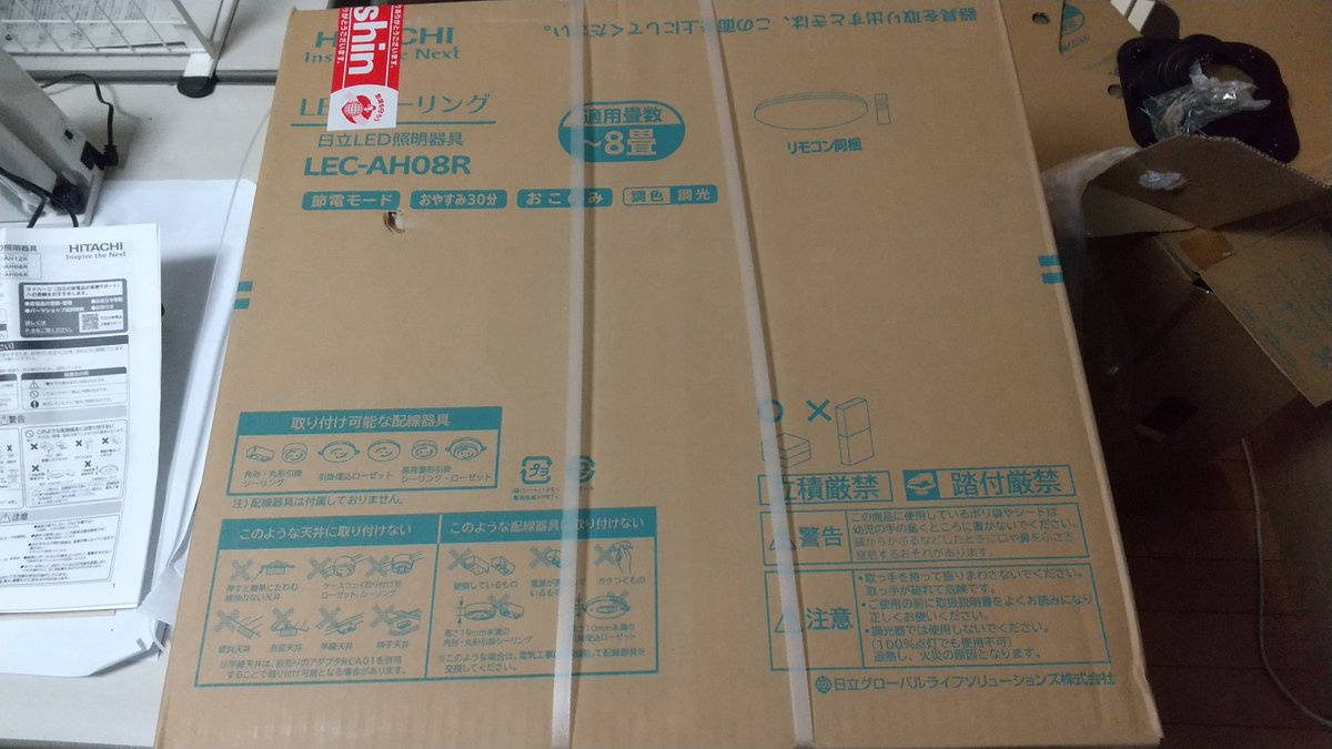 kobe_iiba's tweet image. 作業部屋のライトを!!!!!
LED!!!〜〜〜〜🎊🎉🎊🎉
おめでとう🎉🎉🎉

だって買換スリム蛍光灯と新品LEDとの差が少ししか変わらないなら基部ごと交換でしょ!!

めっちゃ明るい!!🤩
手元ライトは軽い補助でOKくらい!!😉👍
やり易くなるぜ!ぜ!ぜ!
#神戸iiba 
#LED化 

施工して片付けまで30分!!簡単!!