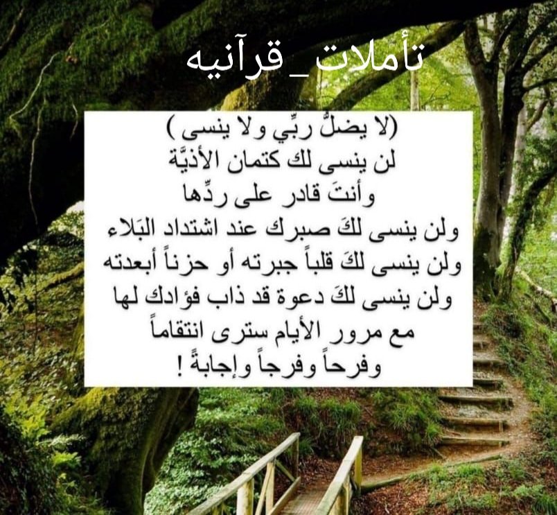 فتلك هي صفحة أعمالنا فلنكتب فيها مانشاء وكل منا سيلقى الله وحيدا 
اللهم اجعل صفحة أعمالنا شاهده لنا لا علينا واغفر لنا زلاتنا وذنوبنا واسترنا بسترك واعفوا عنا وعن والدينا واخوتنا والمسلمين اجمعين وعافنا وتجاوز بعظيم رحمتك ولطفك وغفرانك
اللهم آمين أجمعين