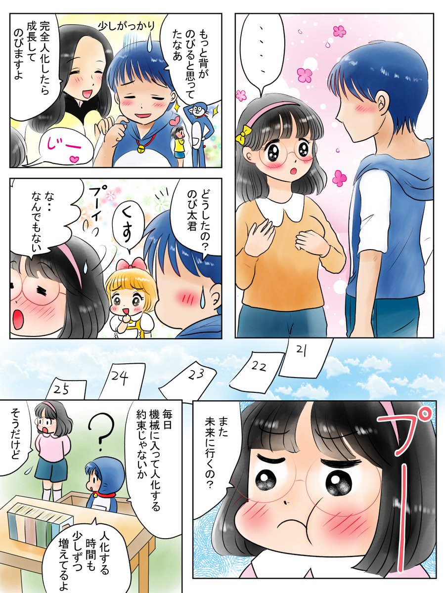 昨日描いた絵です(*'▽`*)
恋の魔法とおまじない693-7ラフ、イラストACさん素材ちびモブ会社員、昔話「三枚のお札」完成分
、のび恋焼きもちと独占欲ドラえもん編 