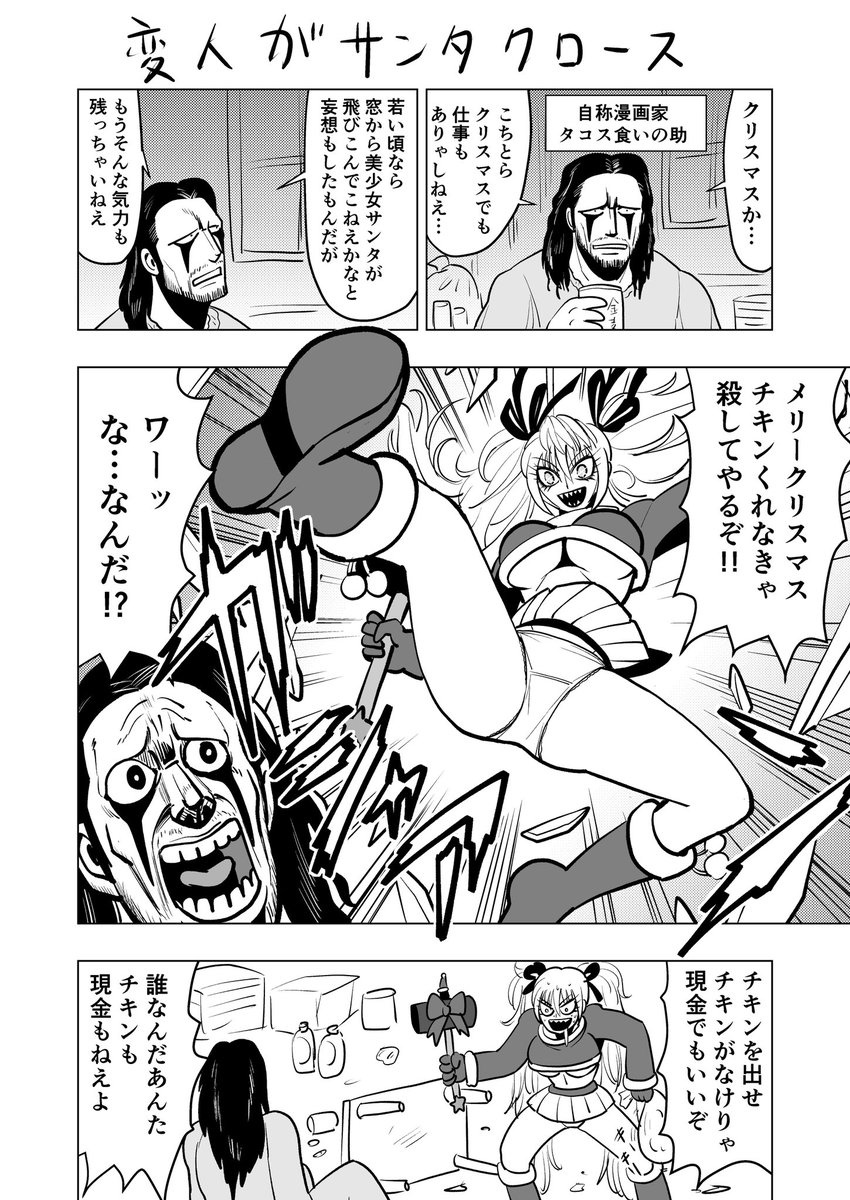 なぜか順番が逆に… 