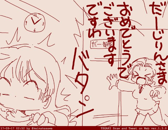 お年始ヒップさん 
