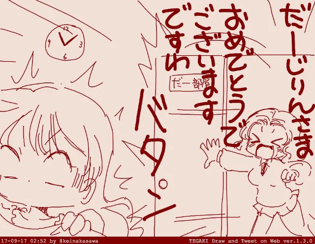 お年始ヒップさん 