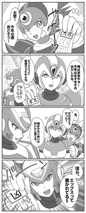 ゼロックス&アクセルでおみくじを引いた話❤️💙🖤 