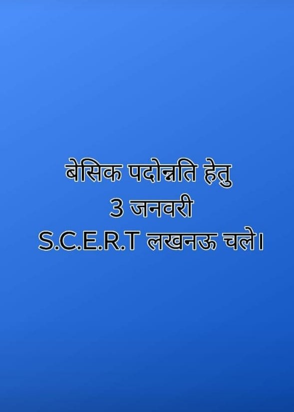 ##3_जनवरी_SCERT_चलो
#promotion_in_basic_education  मुख्यमंत्री महोदय, कृपया बेसिक शिक्षा परिषद के शिक्षक व शिक्षिकाओं की पदोन्नति प्राइमरी हेड एवं जूनियर सहायक के रिक्त पदों के सापेक्ष करने की कृपा करें,,<a href="/drdwivedisatish/">Dr Satish Dwivedi</a> <a href="/PragyaLive/">Pragya Mishra</a> <a href="/brajeshlive/">Brajesh Misra</a> <a href="/yadavakhilesh/">Akhilesh Yadav</a> <a href="/SarvendraEdu/">Sarvendra Vikram</a>