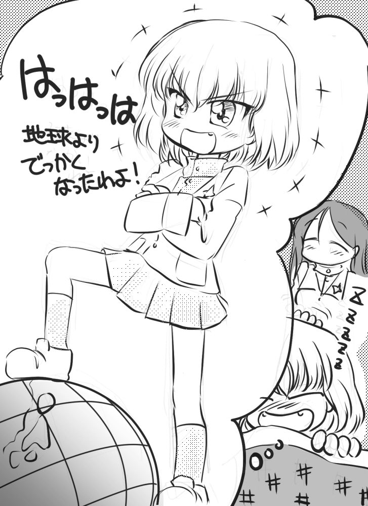 初夢カッちゃん 