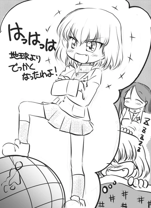 初夢カッちゃん 