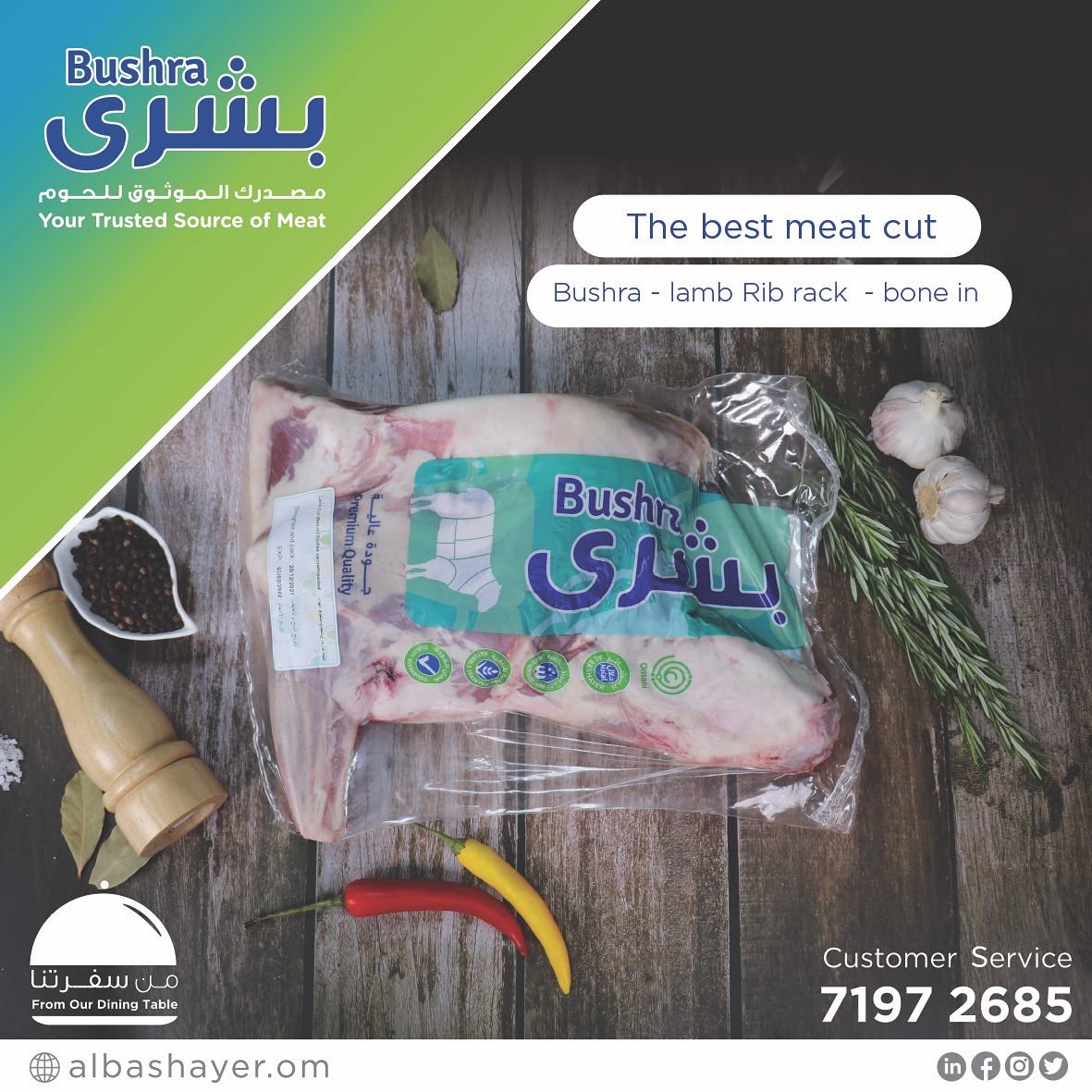 albashayer_meat's tweet photo. We offer you the most delicious Omani recipes
and the perfect cut of meat to prepare it.
#albashayer #Bushra #Omani_traditional_recipes https://t.co/G32L5YQWKj