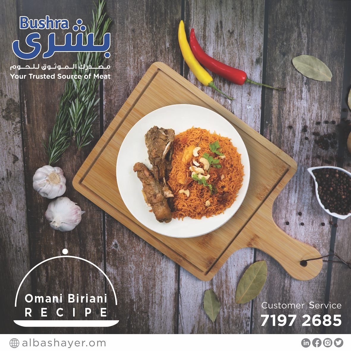 albashayer_meat's tweet photo. We offer you the most delicious Omani recipes
and the perfect cut of meat to prepare it.
#albashayer #Bushra #Omani_traditional_recipes https://t.co/G32L5YQWKj