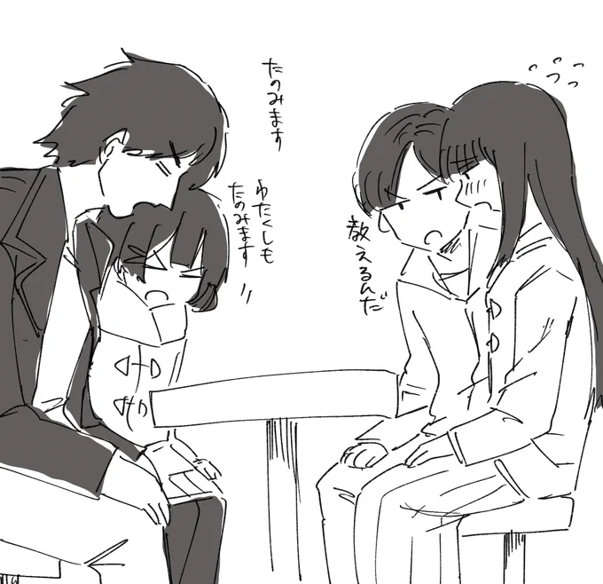 #みとの生放送 