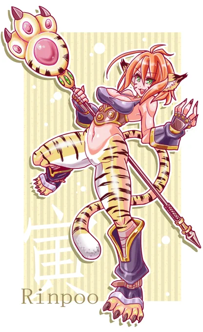 リンプーとか 