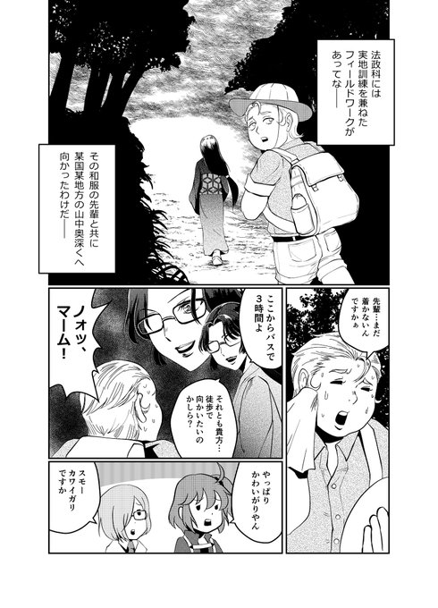 ゴルドルフ少年と化野先輩 #漫画 #FGO #Fate/GrandOrder #ゴルドルフ・ムジーク #ぐだ子 #化野菱理 https://t.co/i3PpvMiNnH 