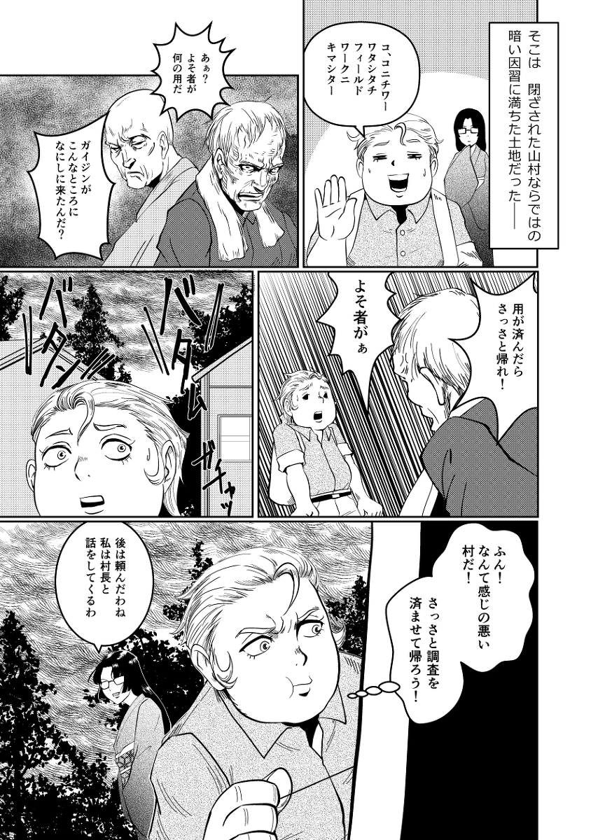 ゴルドルフ少年と化野先輩 #漫画 #FGO #Fate/GrandOrder #ゴルドルフ・ムジーク #ぐだ子 #化野菱理 https://t.co/i3PpvMiNnH 