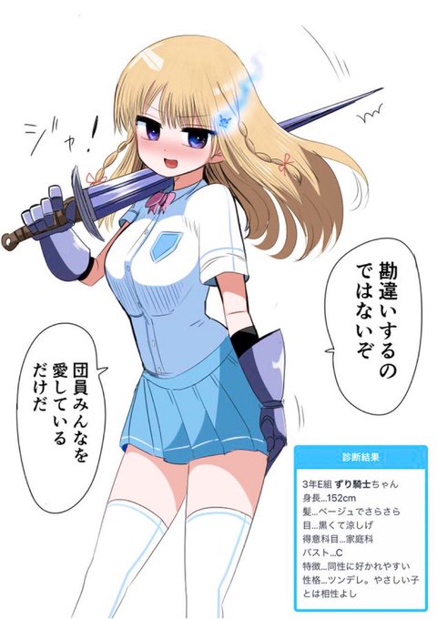 ずり騎士です
どうぞよろしく 