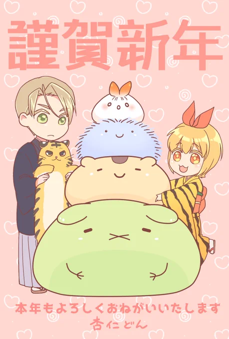 あけましておめでとうございます!
今年もゆるっとしたものやもちっとしたものを描いていきたいと思います。楽しい一年になりますように🥳 