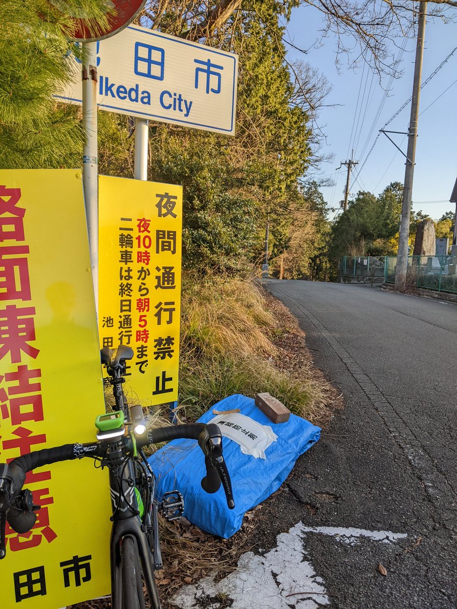 rou_d98's tweet photo. とりあえず5月山終了
五月山
五月山
+五月山
−−−−−−−
十五月山サイクリング終了
15月山サイクリング
38km1467mup
#昼でも点けよう #朝でも点けよう #夜は常灯モードで点けよう #BONTRAGER #trek #fabriclumaray #alwayson #daytimerunninglights #五月山 #サイクリング #北摂 #自転車 https://t.co/zYn2kPt2zK