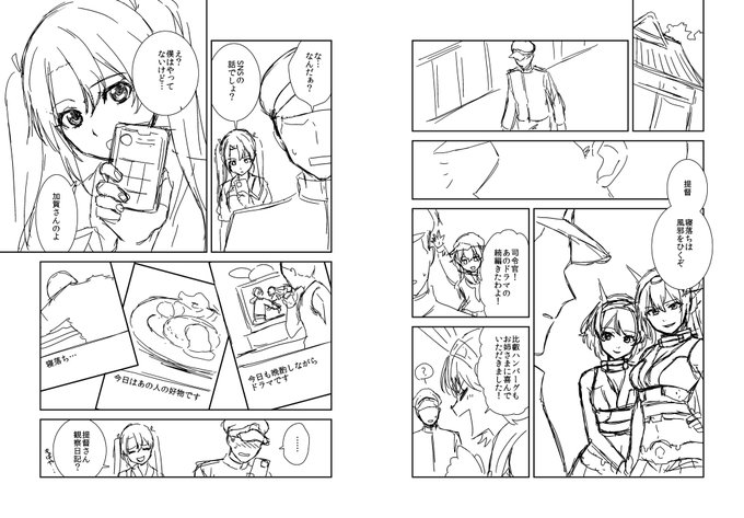 加賀嫁プレヴュー2/2 