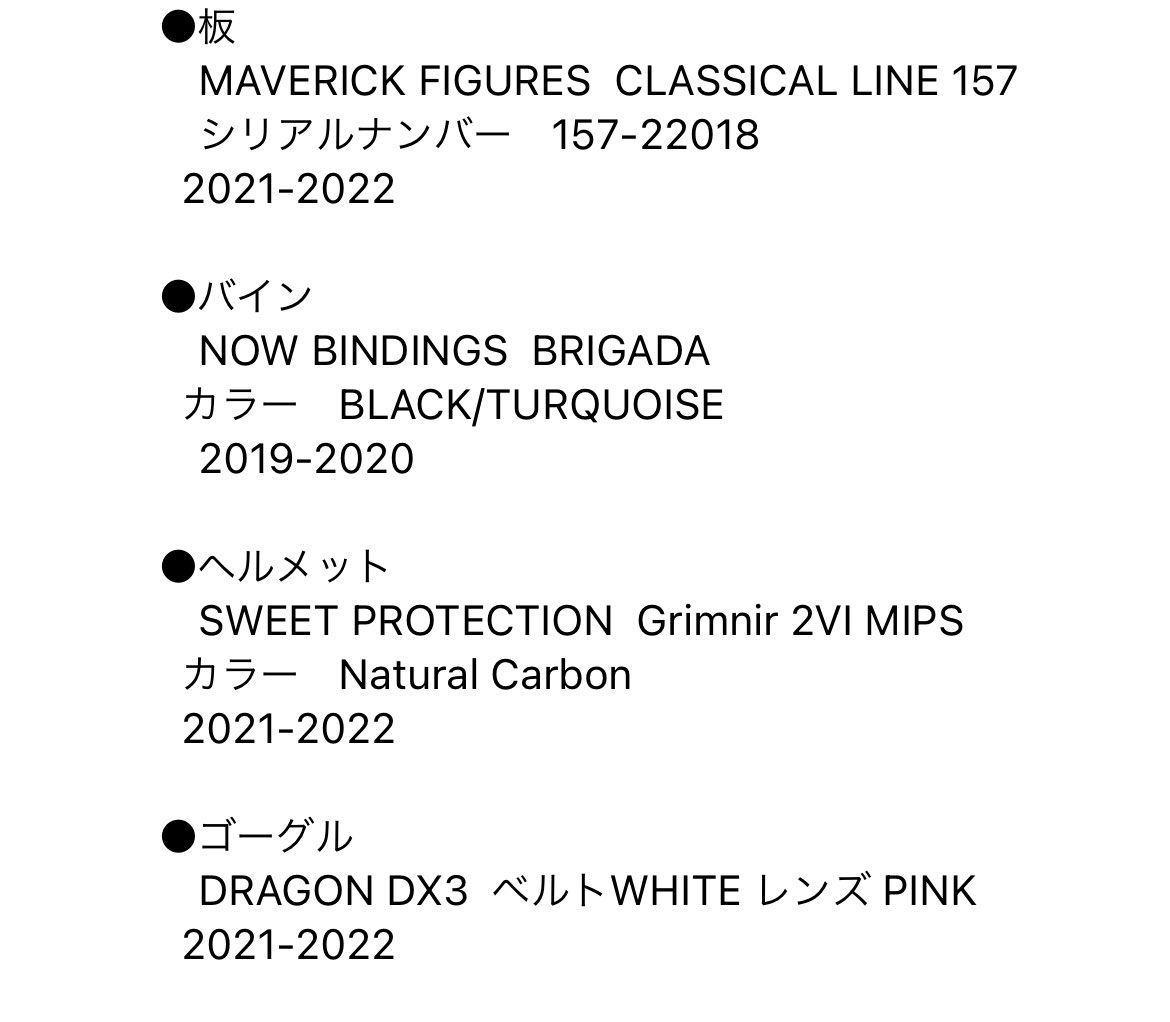 mmookkoo3's tweet photo. 【拡散希望】バッセルローカル仲間の板、バイン、ヘルメット、ゴーグル、グローブが天神で盗難されました

もし転売やゲレンデで見かけたら教えて下さい🙇‍♀️ 

板はマーベリックで10本ほど販売の希少モデルです

・マーベリック CLASSICAL LINE 157  
・シリアルNO  157-22018

板だけでも取り返したい！ https://t.co/H0MphwA63e