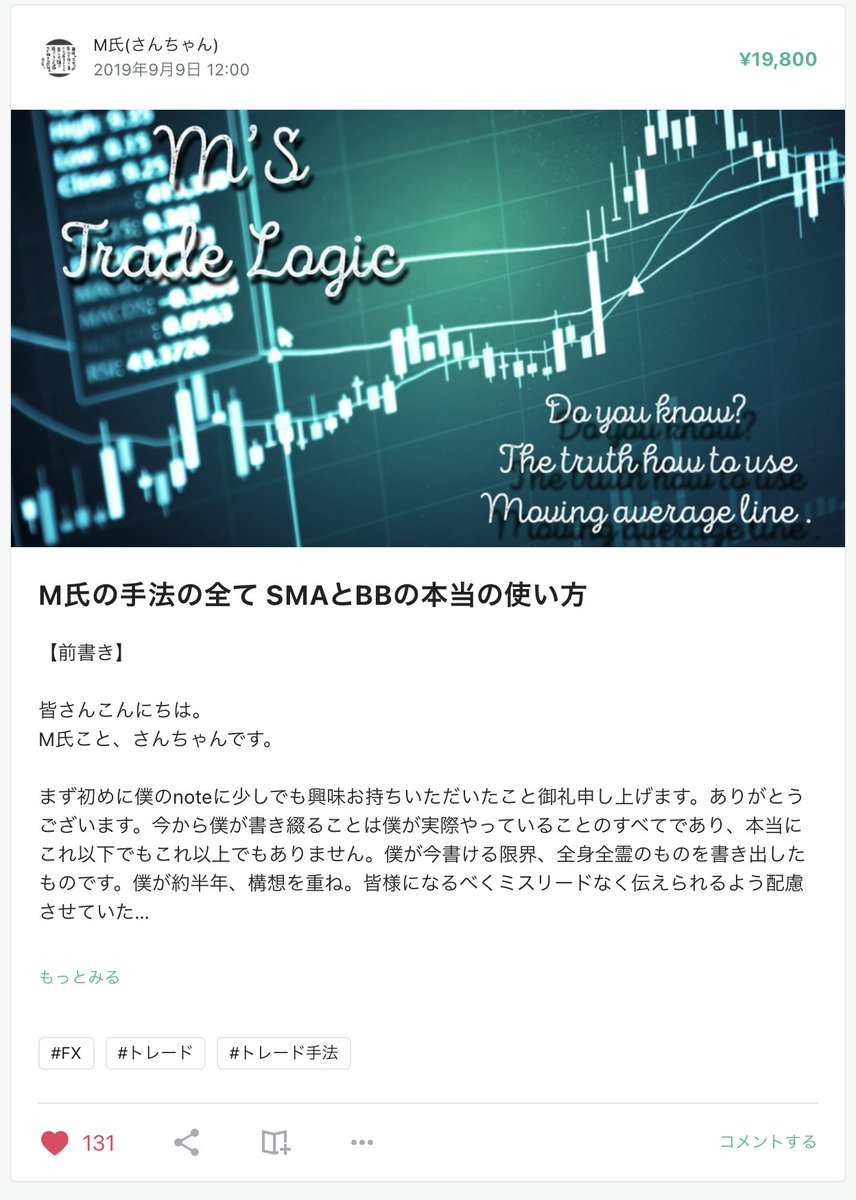 手法noteを3名様にプレゼント🎁

“応募方法”

①僕をフォロー
②このツイートをリツイート

“応募期間”
1/2~1/3 23:59まで

この手法で少しでも
皆様の今年の収支が上向くことを願っております🙏

是非トレードに活かされた際はコメントなどもお待ちしております😊