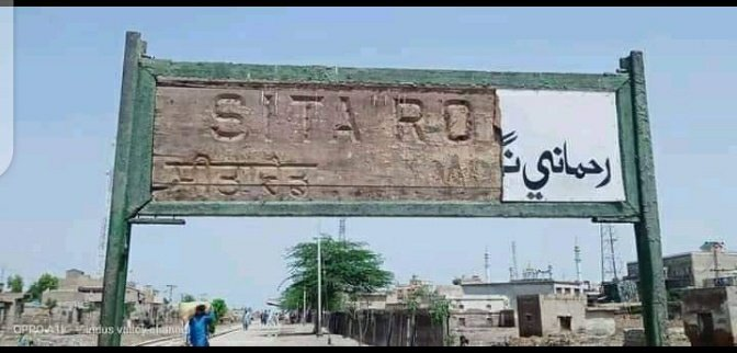 VertigoWarrior's tweet photo. Truth may be Suppressed, But not Forever .

"Rehmani Nagar" was originally Sita Road https://t.co/tZuFmArhRA