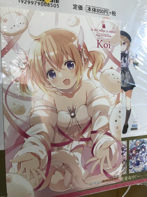 ごちうさ10巻買いました!
ココアちゃん推しなのでアキバのゲマまで行ったよ〜
強欲八重歯ココアちゃんかわよ…… 