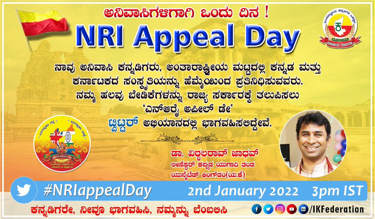 NRI Appeal Day